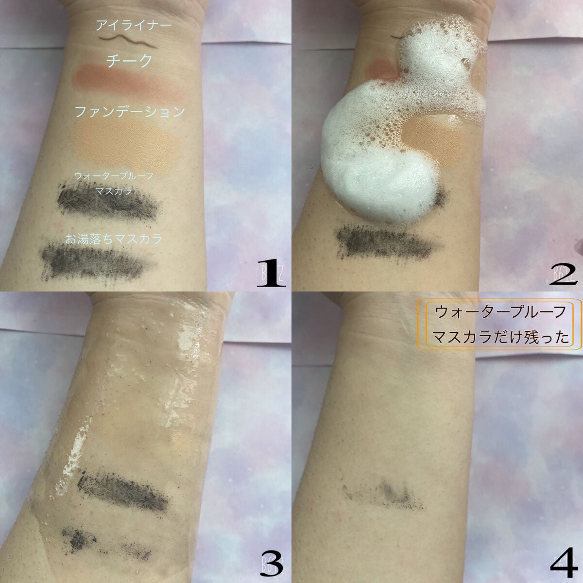 パチパチはたらくメイク落とし/ビオレ/クレンジングウォーターを使ったクチコミ(2枚目)