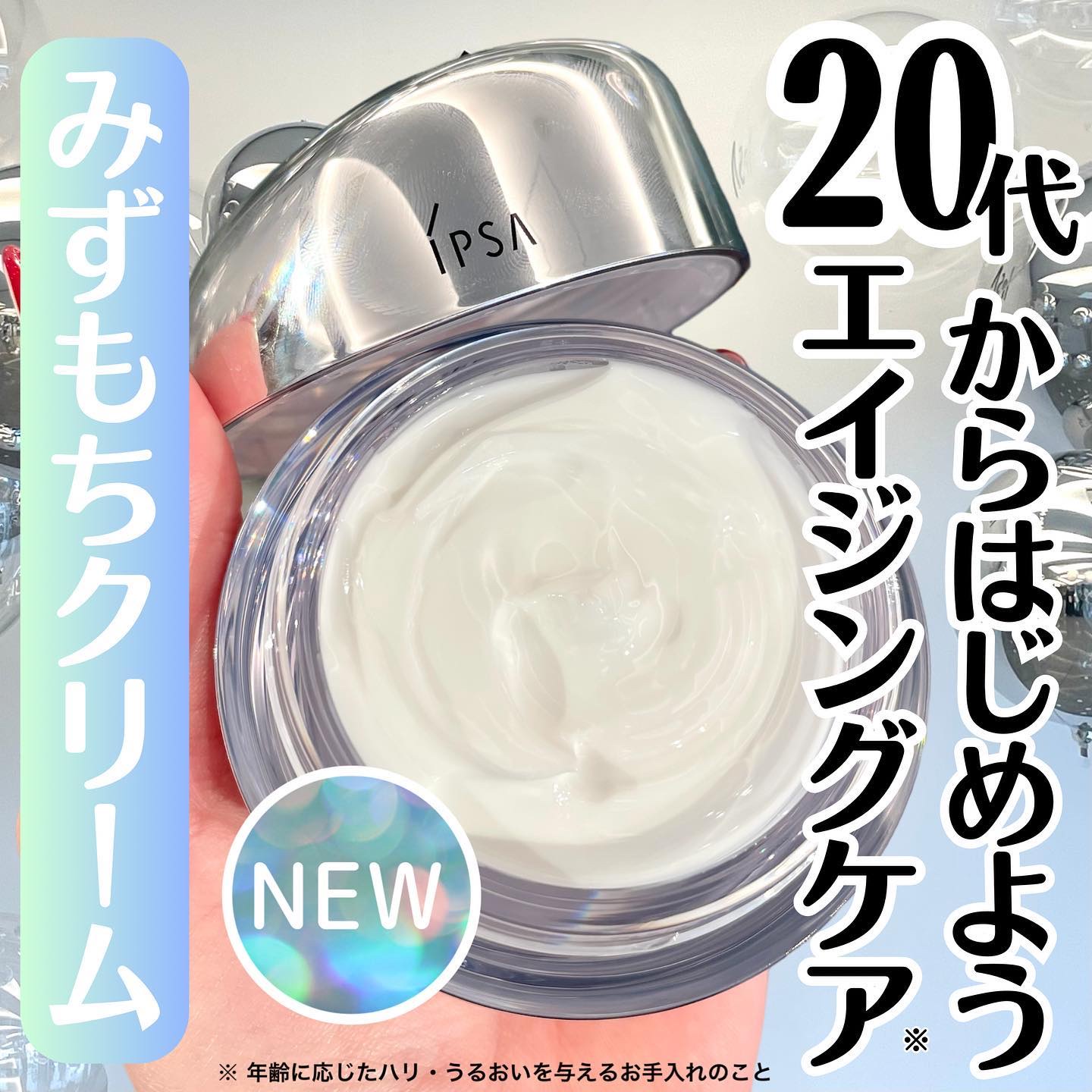 バウンス インテンス クリーム/IPSA/フェイスクリームを使ったクチコミ（1枚目）