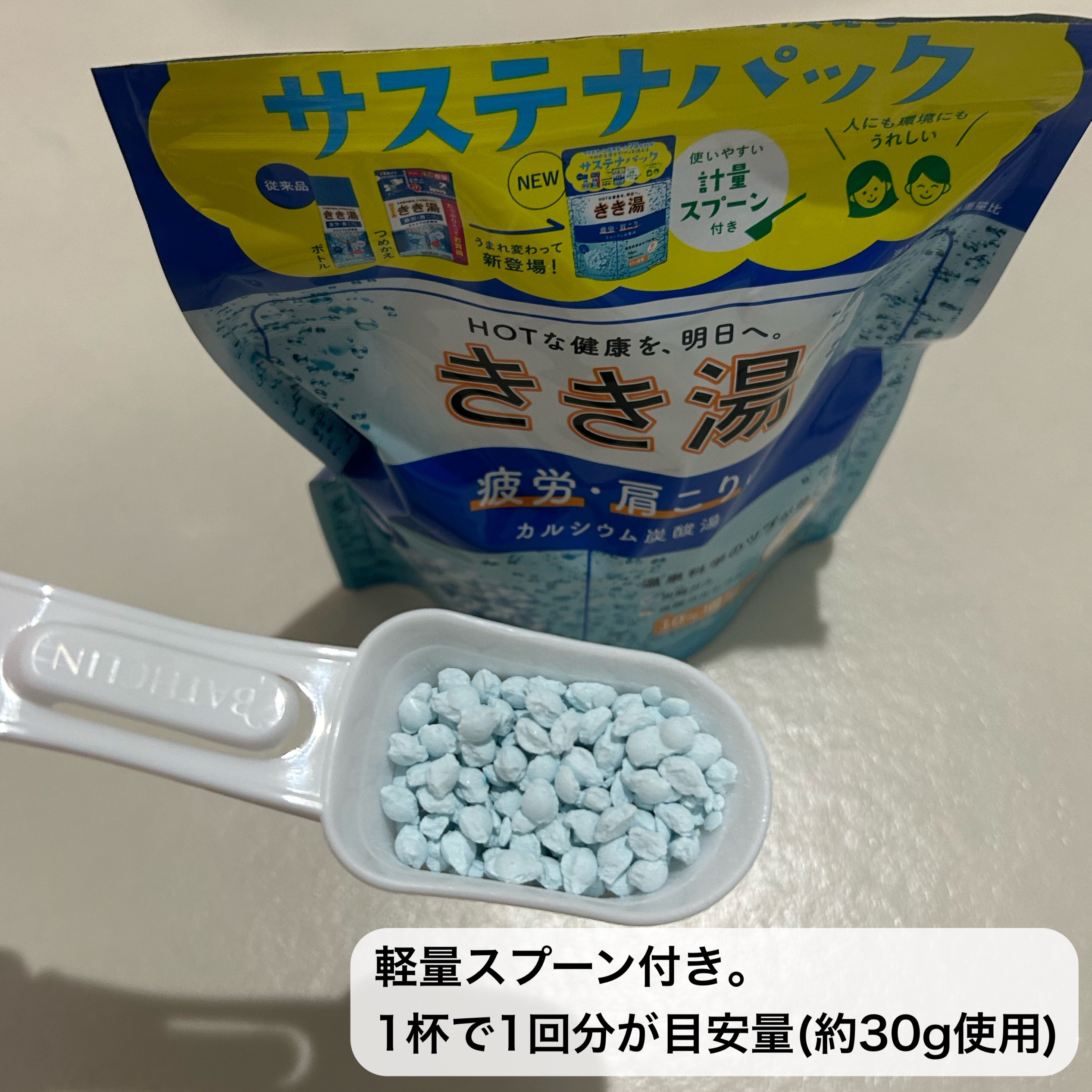 きき湯 カルシウム炭酸湯/きき湯/炭酸系入浴剤を使ったクチコミ（3枚目）