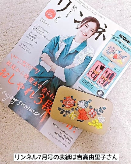 リンネル 2024年7月号/リンネル/雑誌を使ったクチコミ(2枚目)
