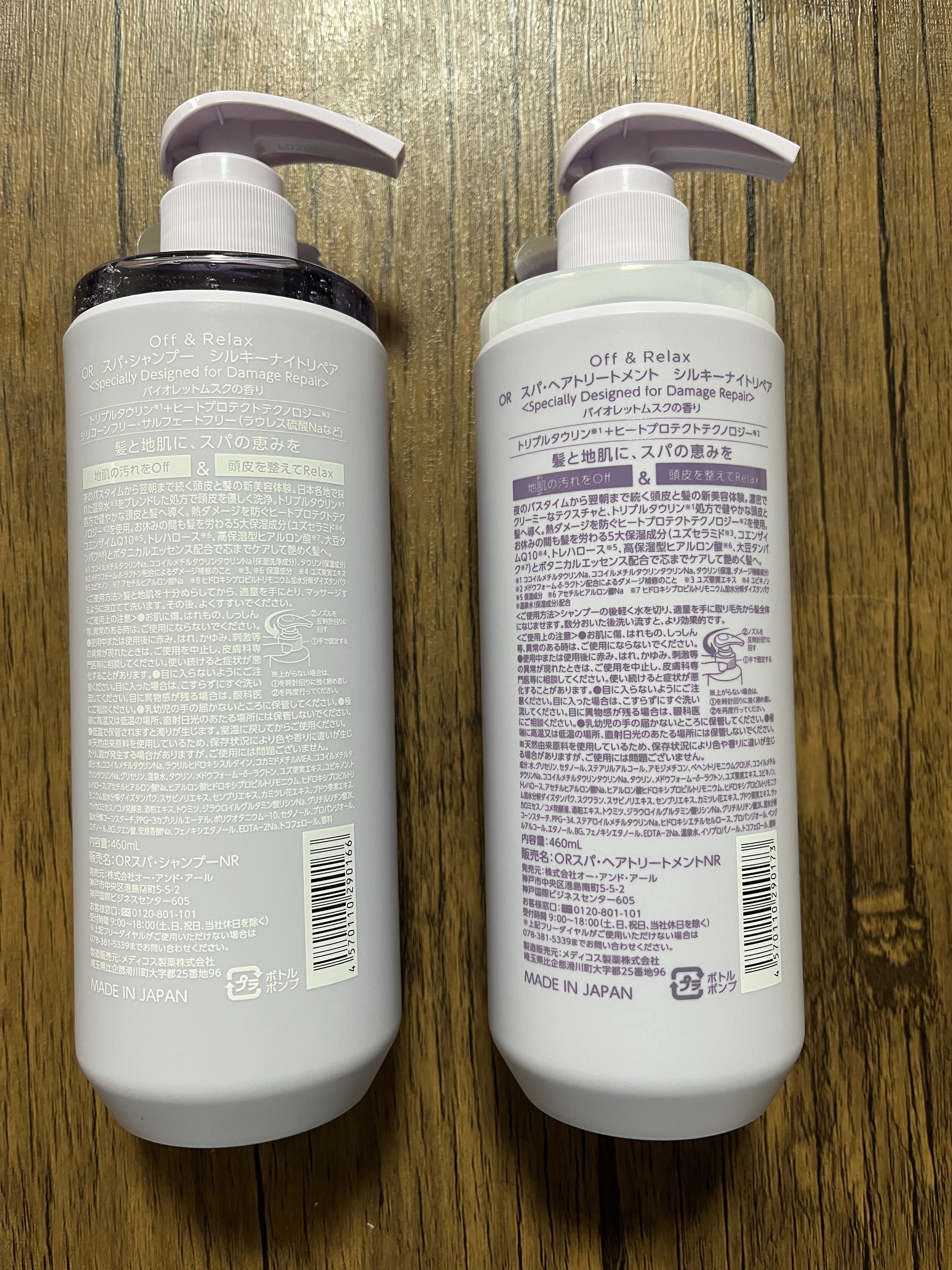 ＯＲ スパ・シャンプー／ヘアトリートメント シルキーナイトリペア  ＯＲ スパ・ヘアトリートメント/Off&Relax/市販シャンプーを使ったクチコミ（2枚目）