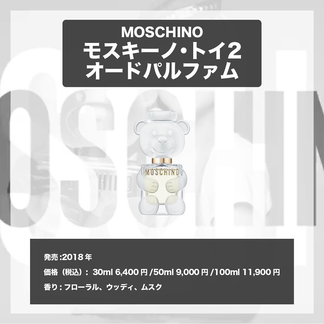 トイ2 オーデパルファム/モスキーノ/香水(レディース)を使ったクチコミ(4枚目)