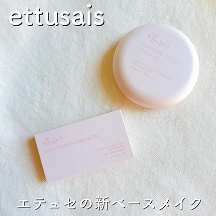 エテュセ スキンケアパウダー (プレスト)/ettusais/プレストパウダーを使ったクチコミ(1枚目)