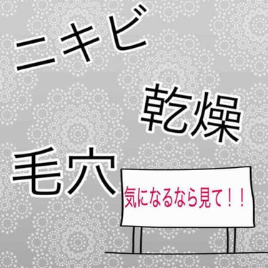 ラ ロッシュ ポゼ トレリアン ダーモクレンザーのクチコミ「またまた、使い切り&リピート商品です！

★ラロッシュポゼ　トレリアンダーモクレンザー
　敏感.....」（1枚目）