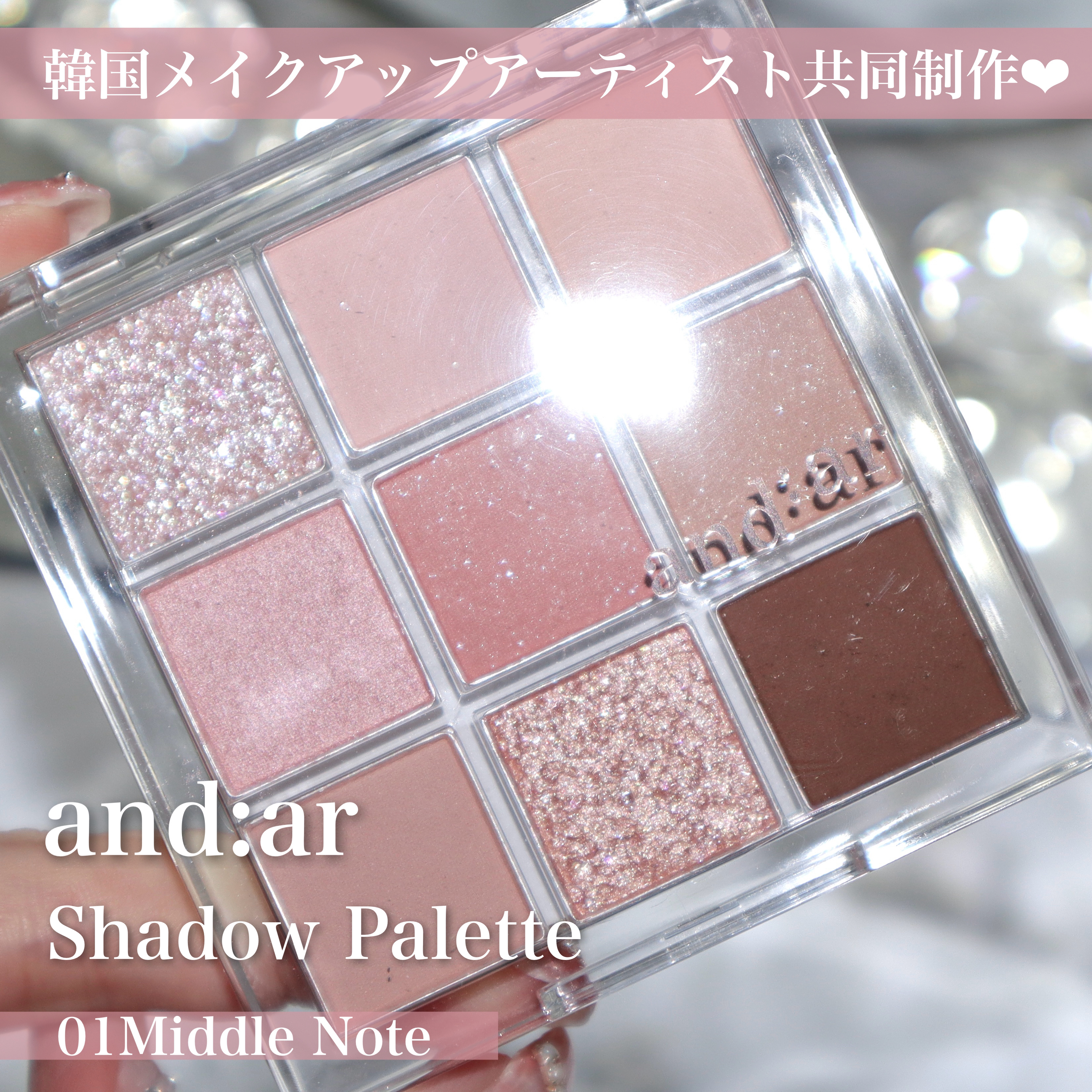 シャドウパレット/and:ar/アイシャドウパレットを使ったクチコミ（2枚目）