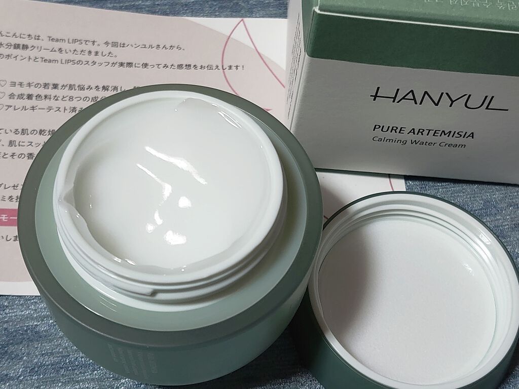 ピュアアルテミシア カーミングウォータークリーム/HANYUL(ハンユル)/フェイスクリームを使ったクチコミ（2枚目）