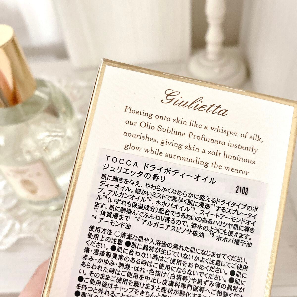 ドライボディーオイル/TOCCA/ボディオイルを使ったクチコミ(3枚目)