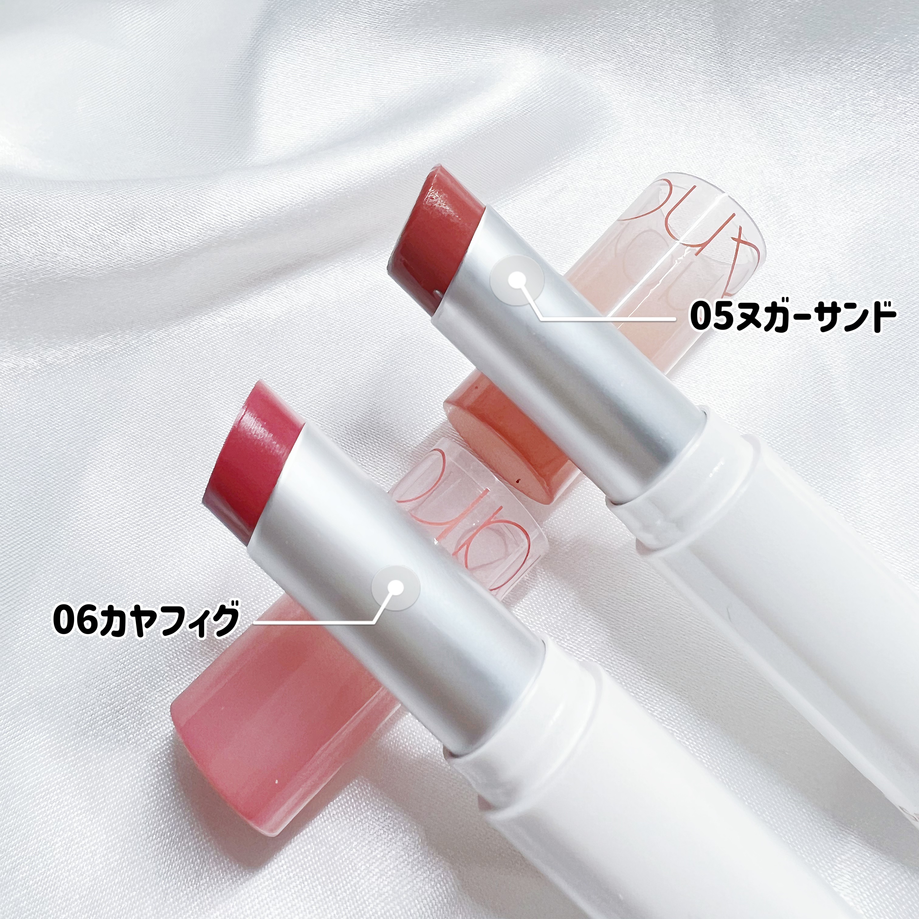 グラスティングメルティングバーム/rom&nd/リップバームを使ったクチコミ（3枚目）