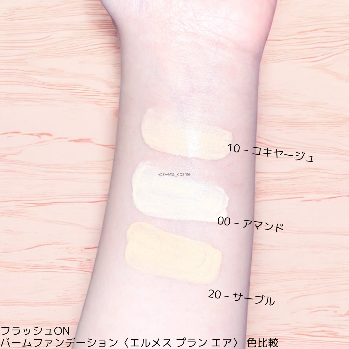 試してみた】エルメス エルメス プラン エア バーム 試してみた】エルメス エルメス プラン エア バーム
