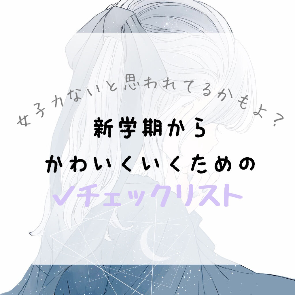 ボディミスト シャボン フィアンセを使った口コミ 新学期の準備できてますか 新 By るう 10代後半 Lips