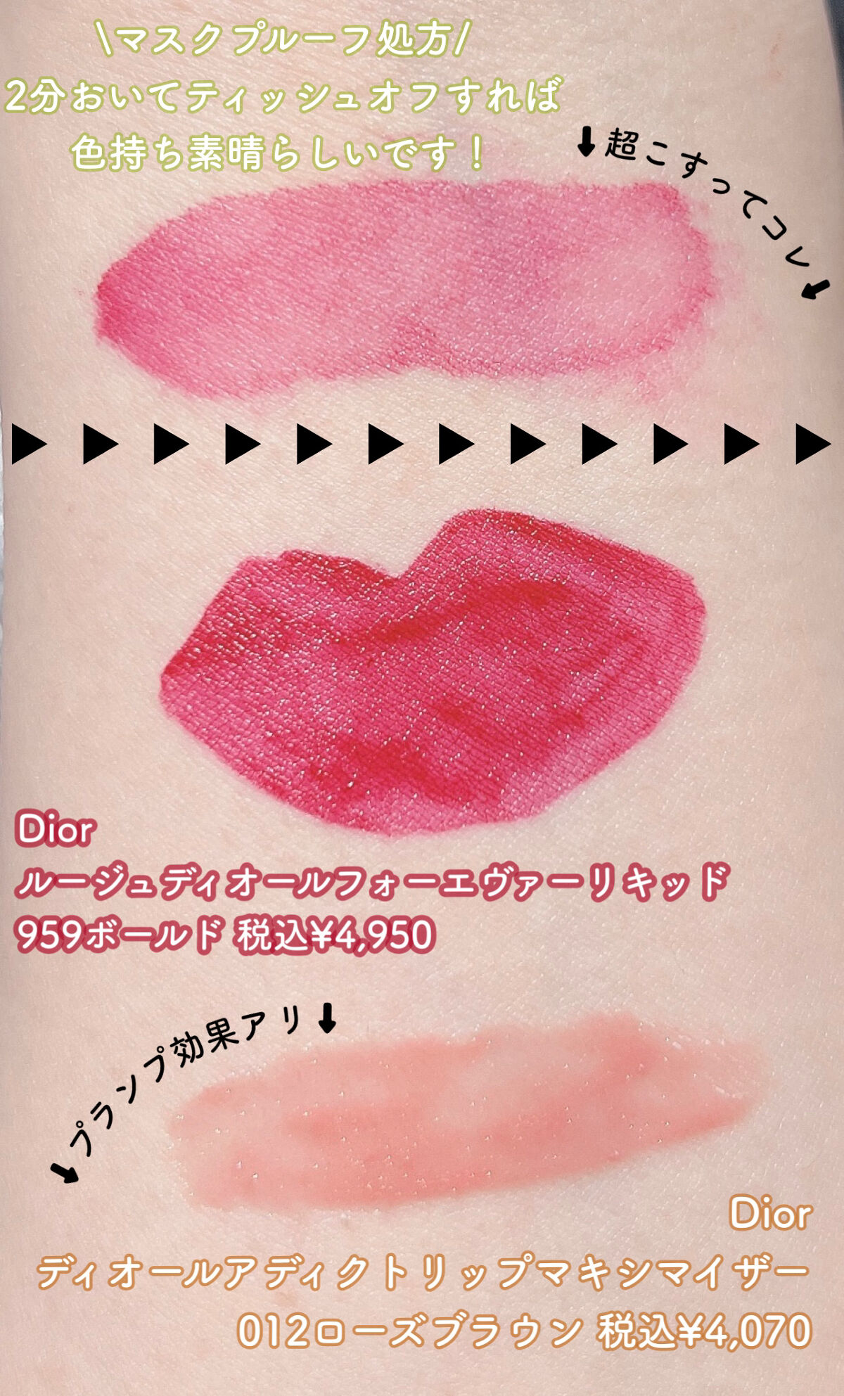 ルージュ ディオール フォーエヴァー リキッド 959 フォーエヴァー ボールド/Dior/口紅を使ったクチコミ（2枚目）