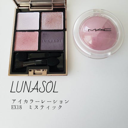 アイカラーレーション/LUNASOL/アイシャドウパレットを使ったクチコミ(4枚目)