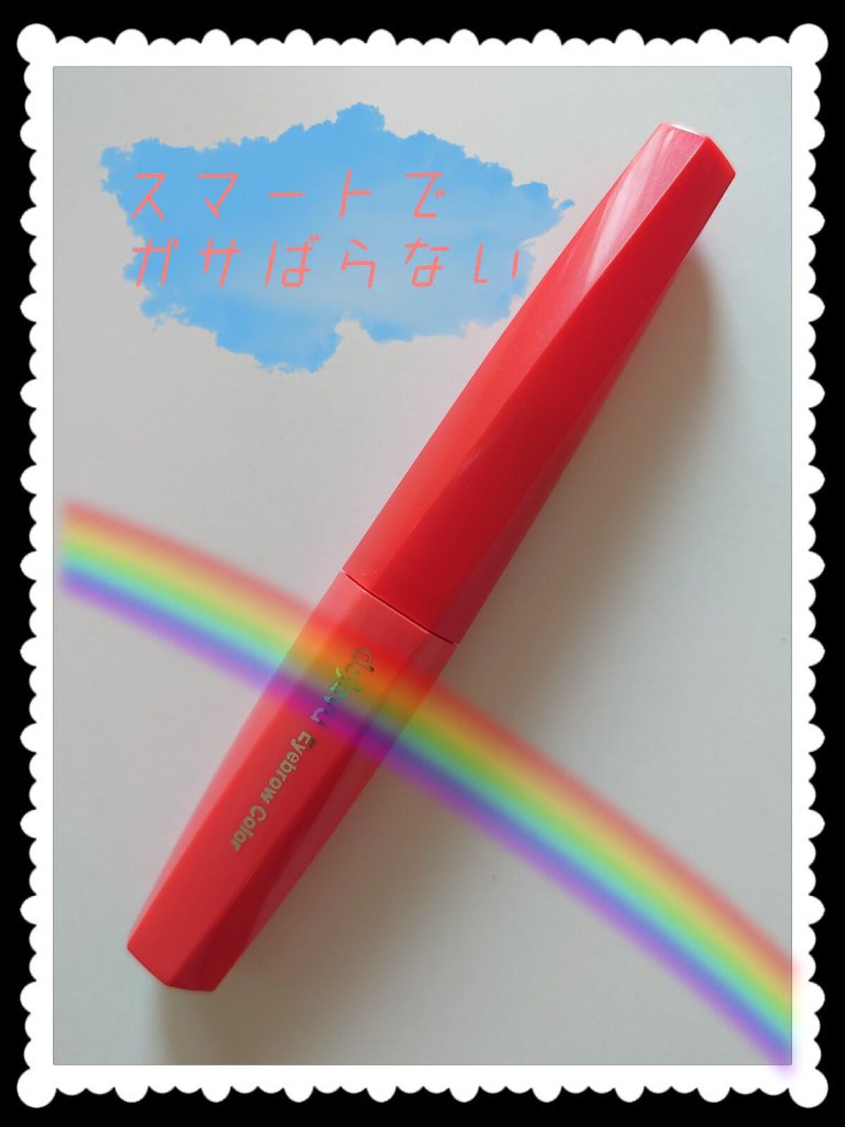 フィルム眉カラー/デジャヴュ/眉マスカラを使ったクチコミ(4枚目)