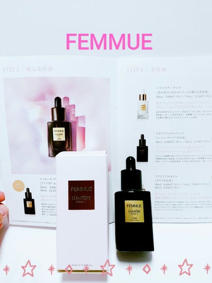 ルミエール ヴァイタルC/FEMMUE/ブースター・導入液を使ったクチコミ(1枚目)