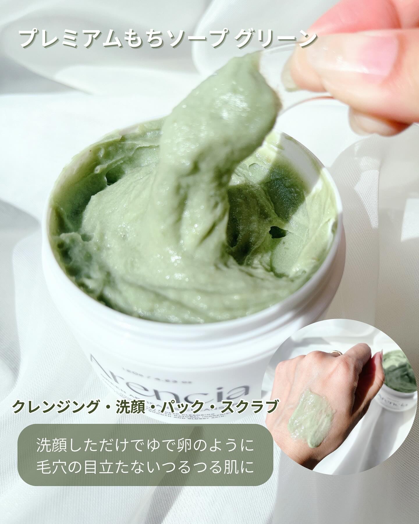 プレミアムもちソープ「グリーンアルティザン」/アレンシア/その他洗顔料を使ったクチコミ（2枚目）