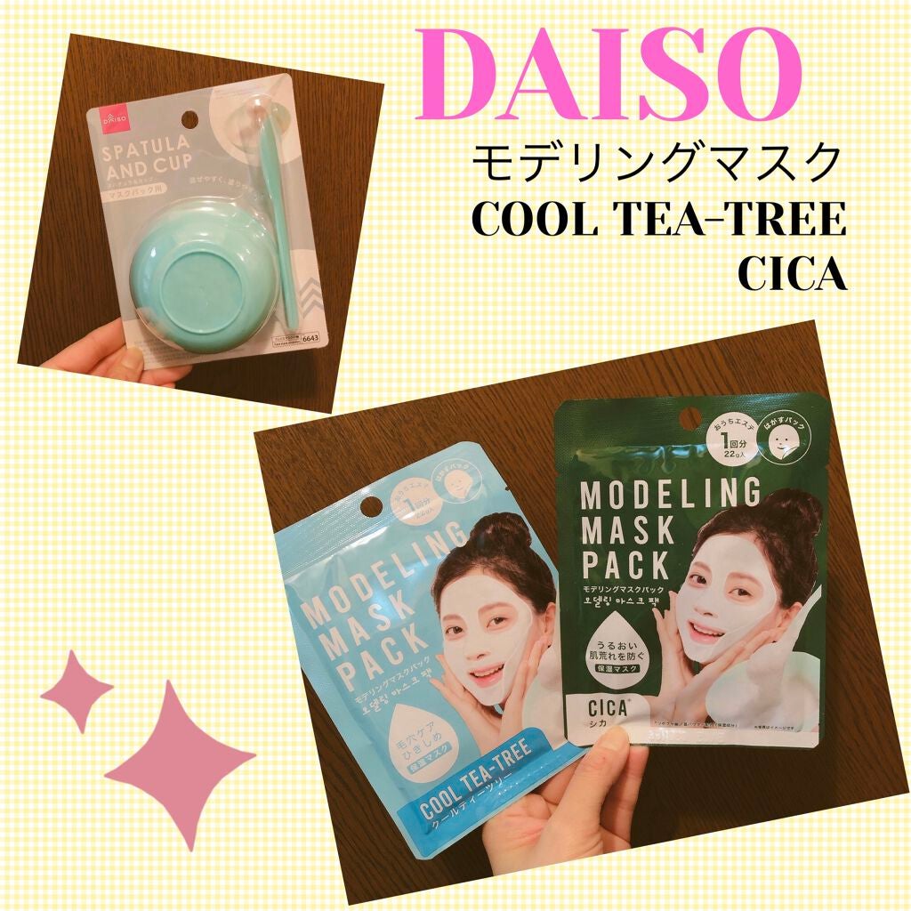 モデリングマスクパック/DAISO/シートマスク・パックを使ったクチコミ(1枚目)