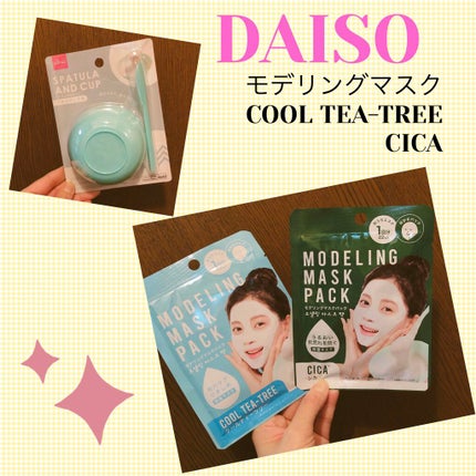 モデリングマスクパック/DAISO/シートマスク・パックを使ったクチコミ(1枚目)