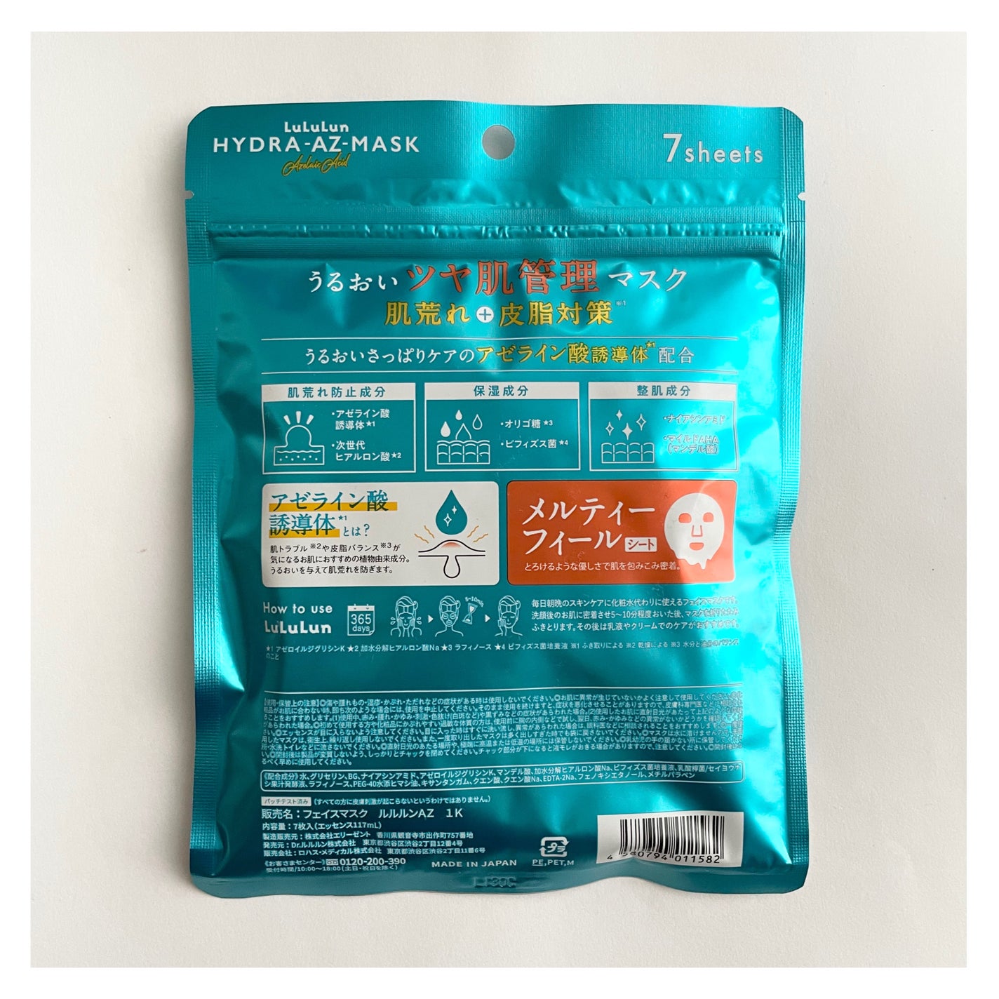 ルルルン ハイドラ AZ マスク/ルルルン/シートマスク・パックを使ったクチコミ(5枚目)