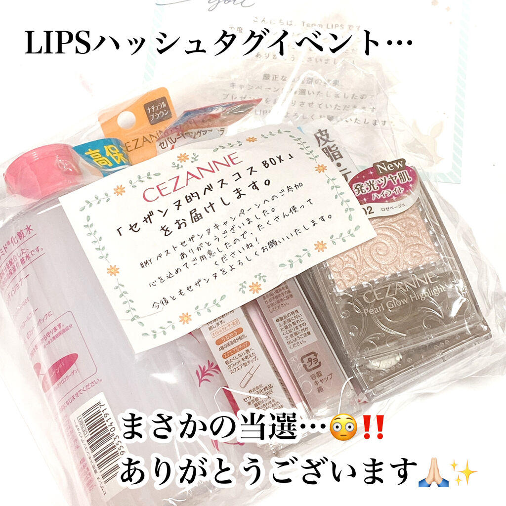 濃密スキンコンディショナー/CEZANNE/化粧水を使ったクチコミ（3枚目）