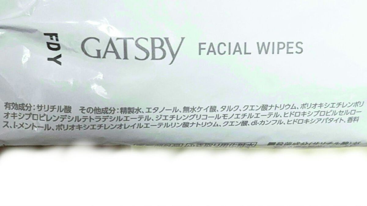 フェイシャルペーパー　薬用アクネケアタイプ/ギャツビー/その他スキンケアを使ったクチコミ（3枚目）