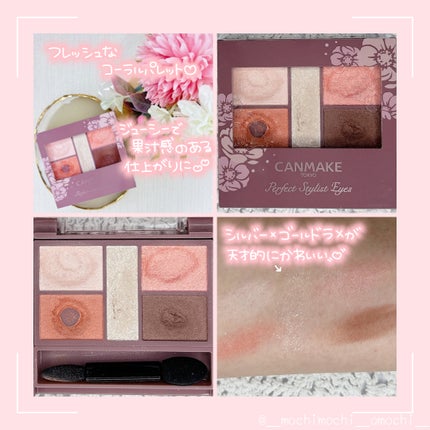 パーフェクトスタイリストアイズ/キャンメイク/アイシャドウパレットを使ったクチコミ(2枚目)