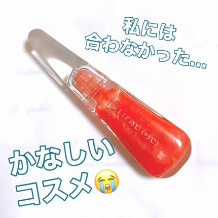 38°C / 99°F リップトリートメント (リップ美容液)/UZU BY FLOWFUSHI/リップケアを使ったクチコミ(1枚目)