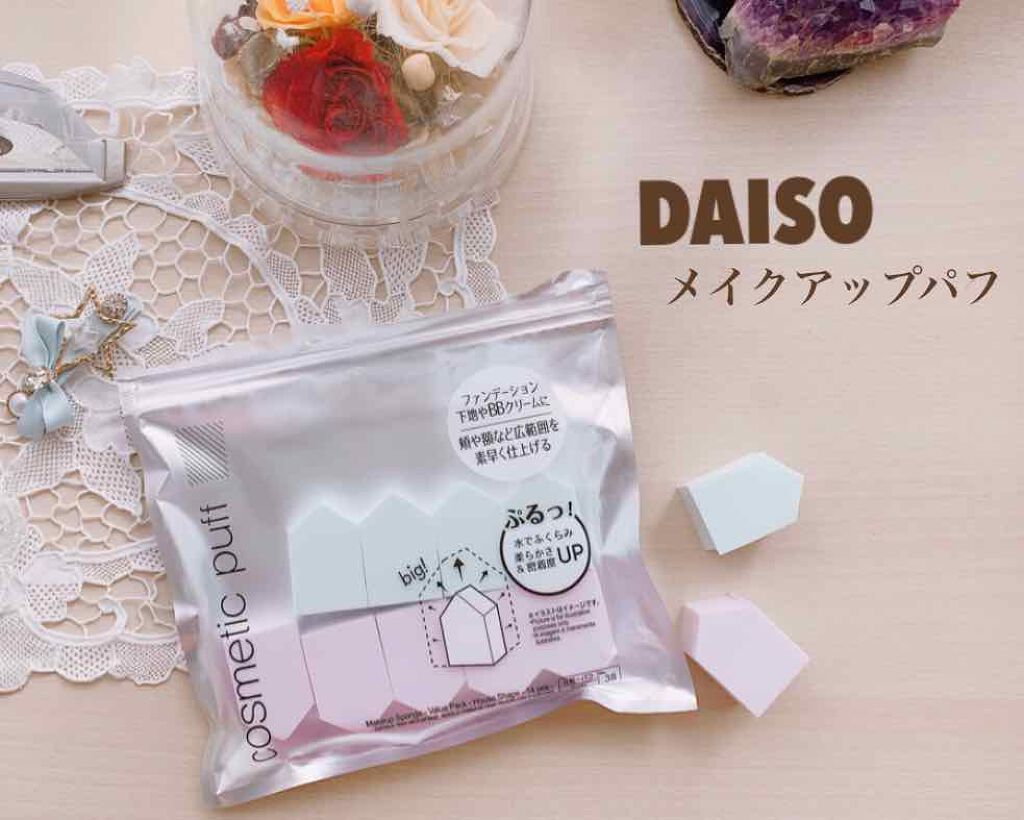 メイクアップスポンジ(バリューパック、ハウス型、14個)/DAISO/パフ・スポンジを使ったクチコミ(1枚目)
