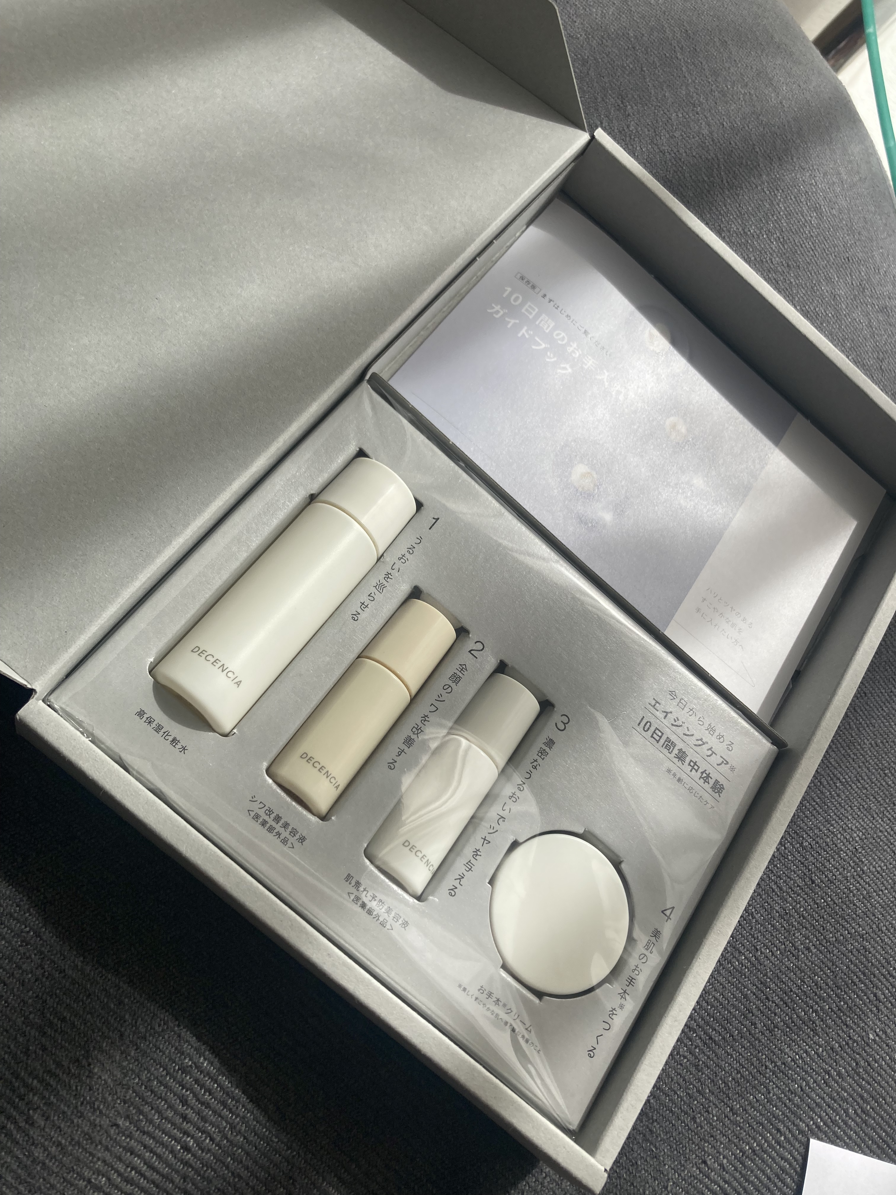 ディセンシア トライアルセットO/NL/DECENCIA/トライアルキットを使ったクチコミ（1枚目）