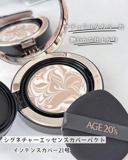 SIGNATURE ESSENCE COVER PACT /AGE20’s/クリーム・エマルジョンファンデーションを使ったクチコミ(1枚目)