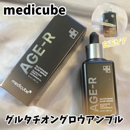グルタチオングロウアンプル/MEDICUBE/美容液を使ったクチコミ(1枚目)