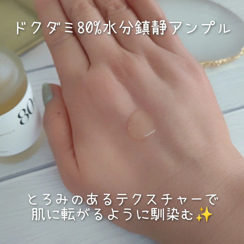 ドクダミ 77 スージングトナー/Anua/化粧水を使ったクチコミ（3枚目）