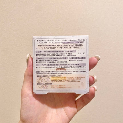 マシュマロフィニッシュパウダー ~Abloom~/キャンメイク/プレストパウダーを使ったクチコミ(2枚目)