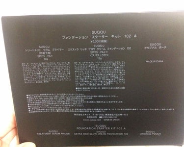 SUQQU ファンデーション スターター キットのクチコミ「2019クリスマスコフレ⑤ベースメイク
スック  ファンデーション  スターターキット  60.....」（2枚目）