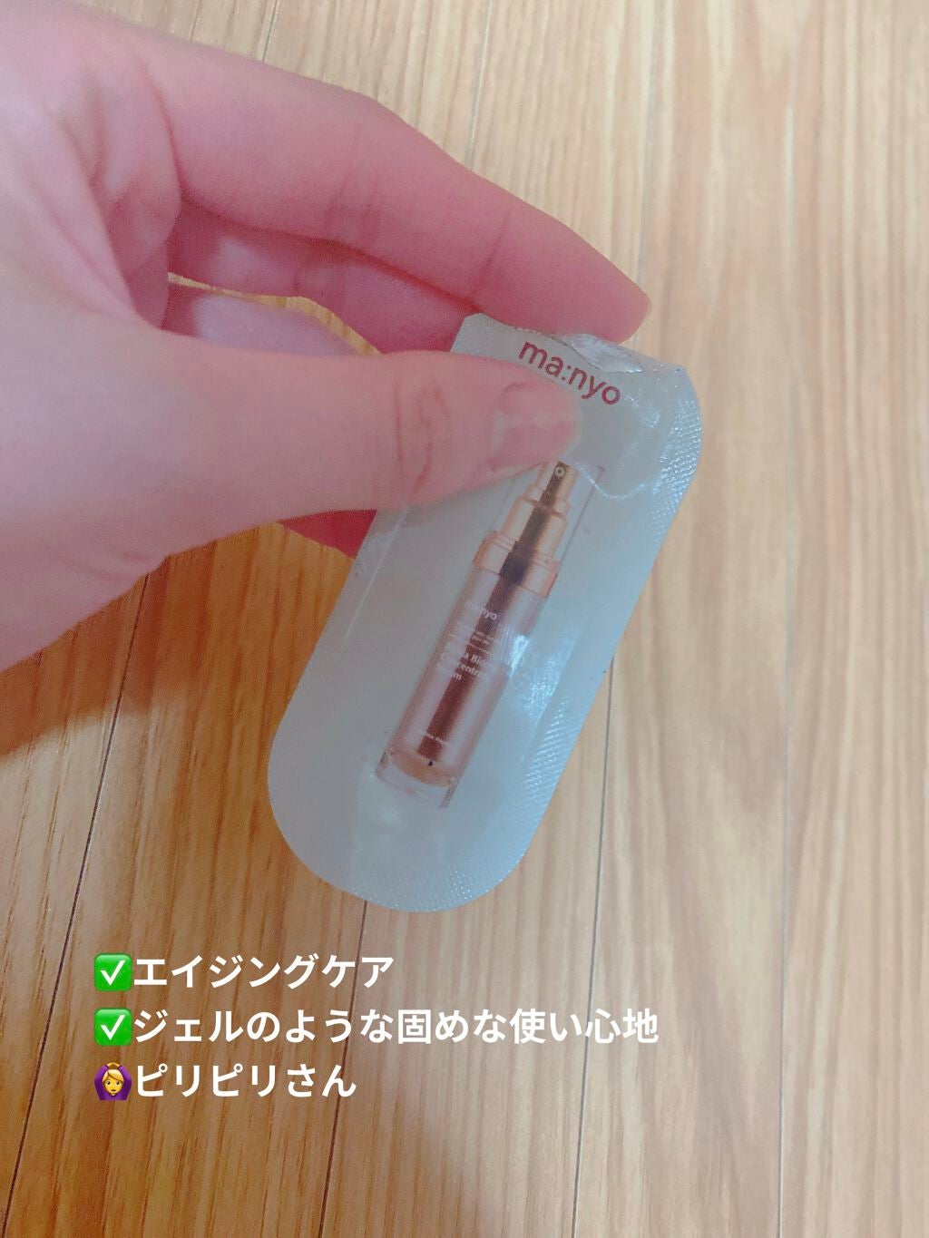 ビフィダバイオーム コンセントレート セラム/manyo/美容液を使ったクチコミ(1枚目)