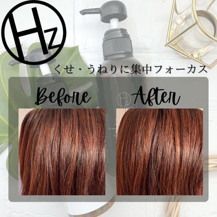 ストレートリペアシャンプー/トリートメント/Hz(ハーズ)/市販シャンプーを使ったクチコミ(4枚目)