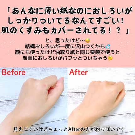 紙おしろい/無印良品/あぶらとり紙を使ったクチコミ(3枚目)