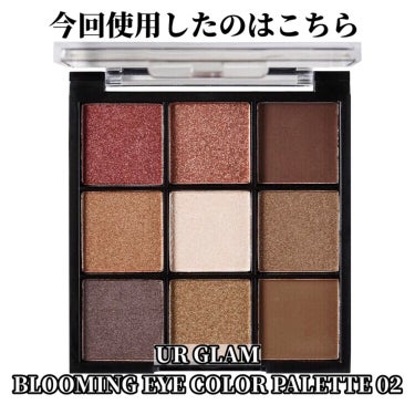 UR GLAM　BLOOMING EYE COLOR PALETTE 02/U R GLAM/パウダーアイシャドウを使ったクチコミ（2枚目）