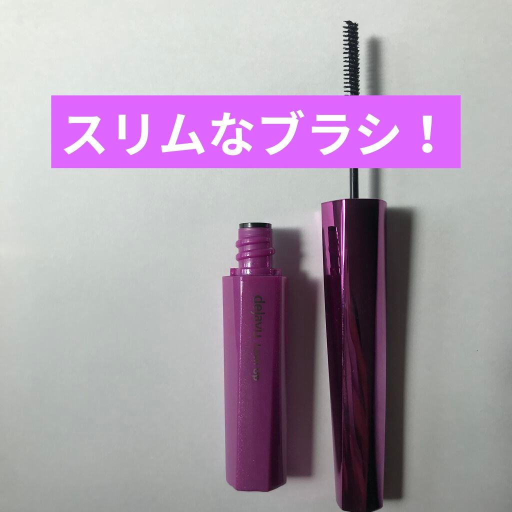 「塗るつけまつげ」自まつげ際立てタイプ/デジャヴュ/マスカラを使ったクチコミ(3枚目)