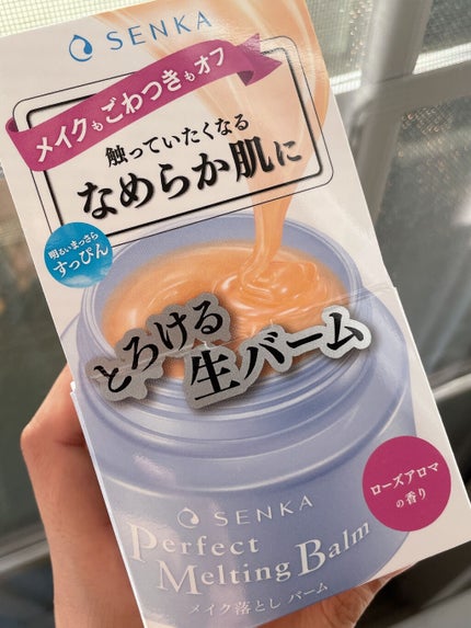 パーフェクトメルティングバーム/SENKA(専科)/クレンジングバームを使ったクチコミ(3枚目)