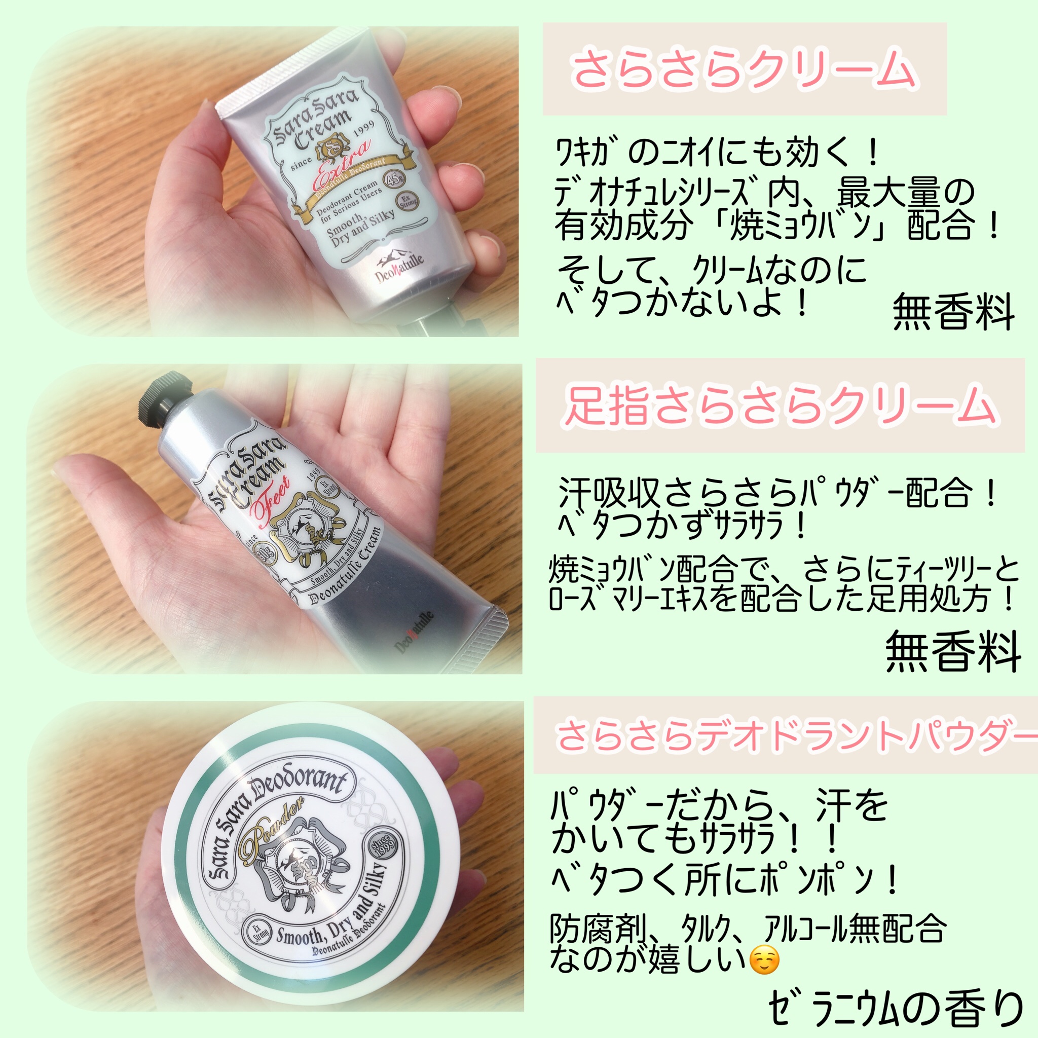 薬用さらさらデオドラントパウダー/デオナチュレ/デオドラント・制汗剤を使ったクチコミ（2枚目）