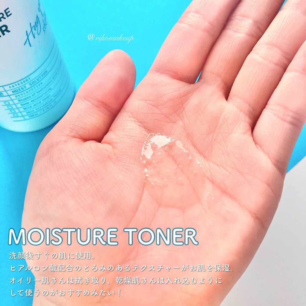 Hug Your Skin Moisture Toner/celepiderme/化粧水を使ったクチコミ(2枚目)