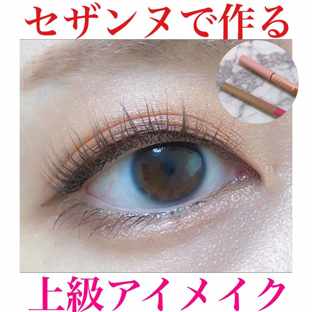 ジェルアイライナー/CEZANNE/ジェルアイライナーを使ったクチコミ(1枚目)