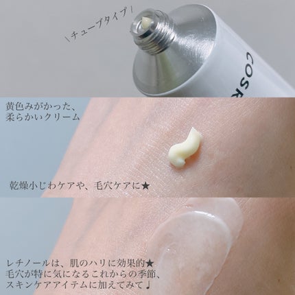 RXザ・レチノール0.1クリーム/COSRX/フェイスクリームを使ったクチコミ(2枚目)