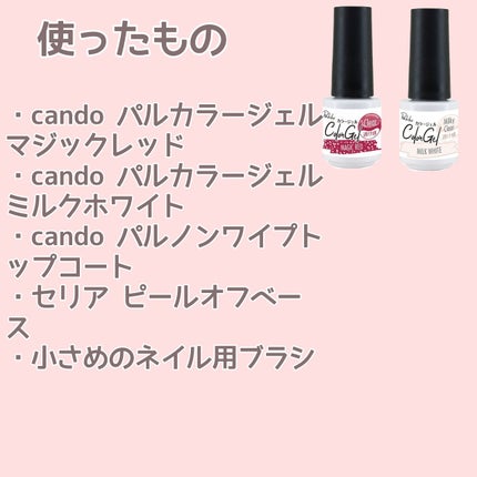 パル カラージェル/キャンドゥ/ジェルネイルを使ったクチコミ(3枚目)