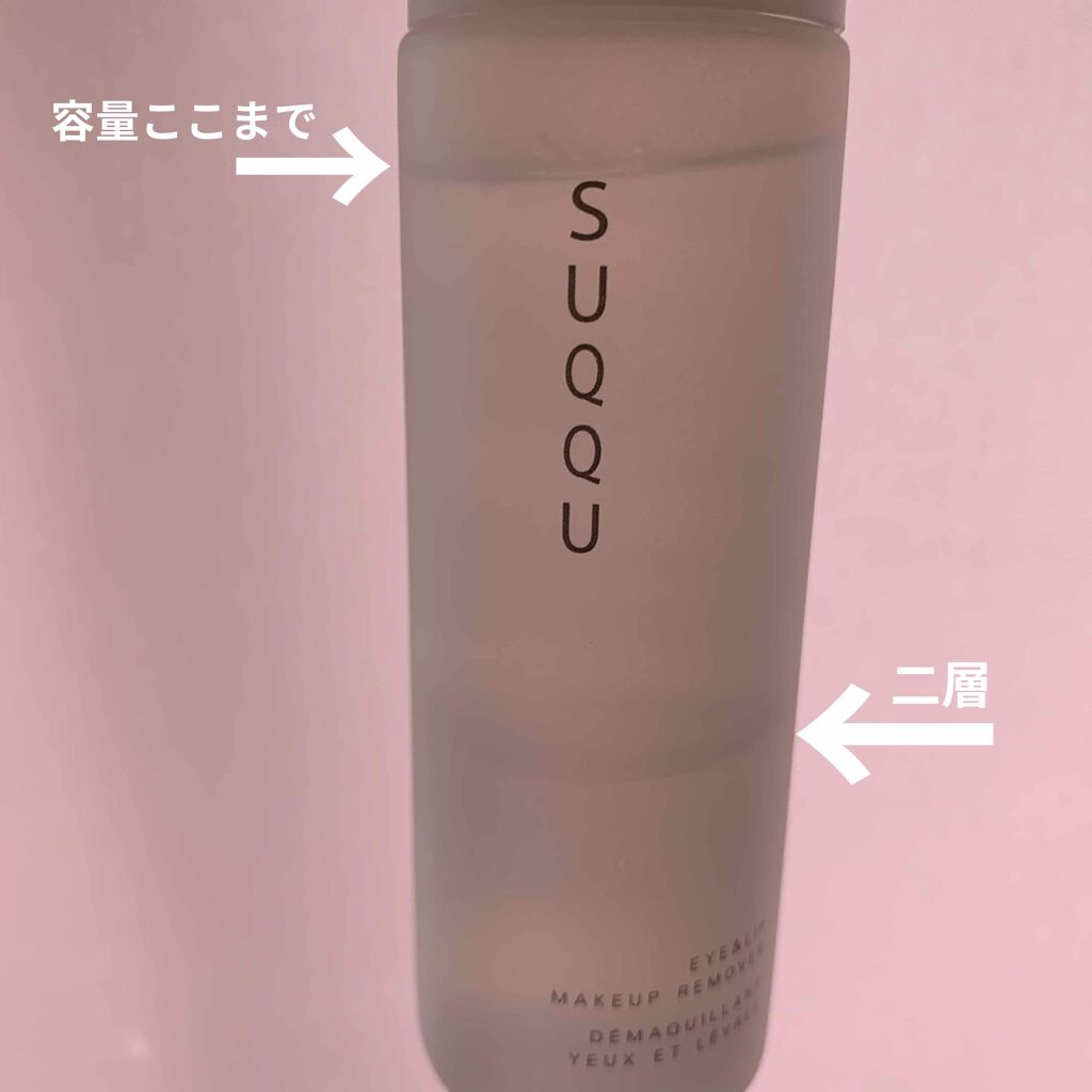 SUQQU アイ＆リップ メイクアップ リムーバーのクチコミ「元々あった商品のリニューアルなのかな？
今年(2020)4月に発売になったものらしいですー

.....」（3枚目）
