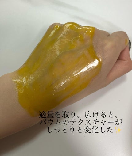 カロテンIPMP(TM) とろけるクレンジングバーム /APRILSKIN/クレンジングバームを使ったクチコミ(4枚目)