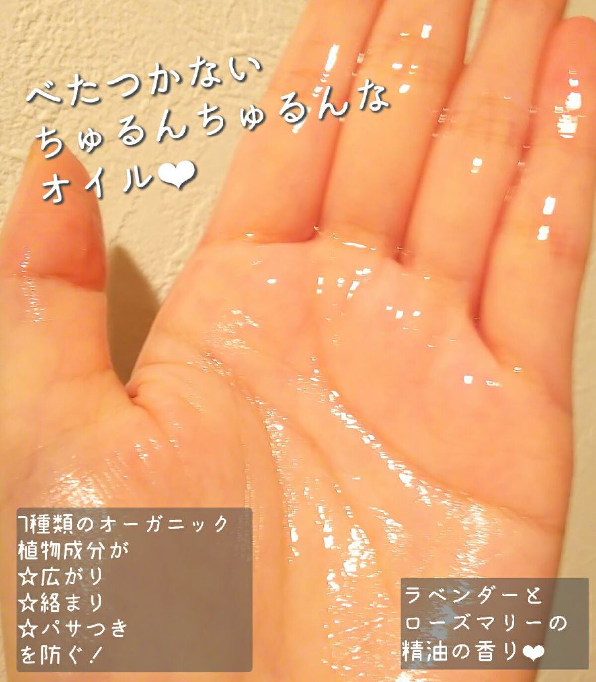 デイリーエッセンシャルヘアオイル/moani organics/ヘアオイルを使ったクチコミ（2枚目）