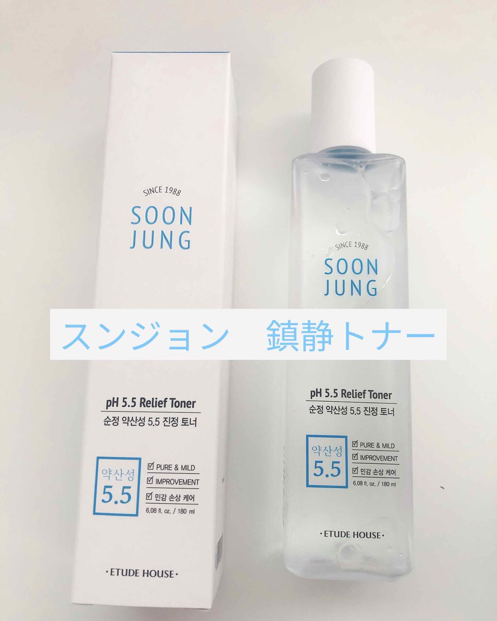 スンジョン トナー/ETUDE/化粧水を使ったクチコミ(1枚目)