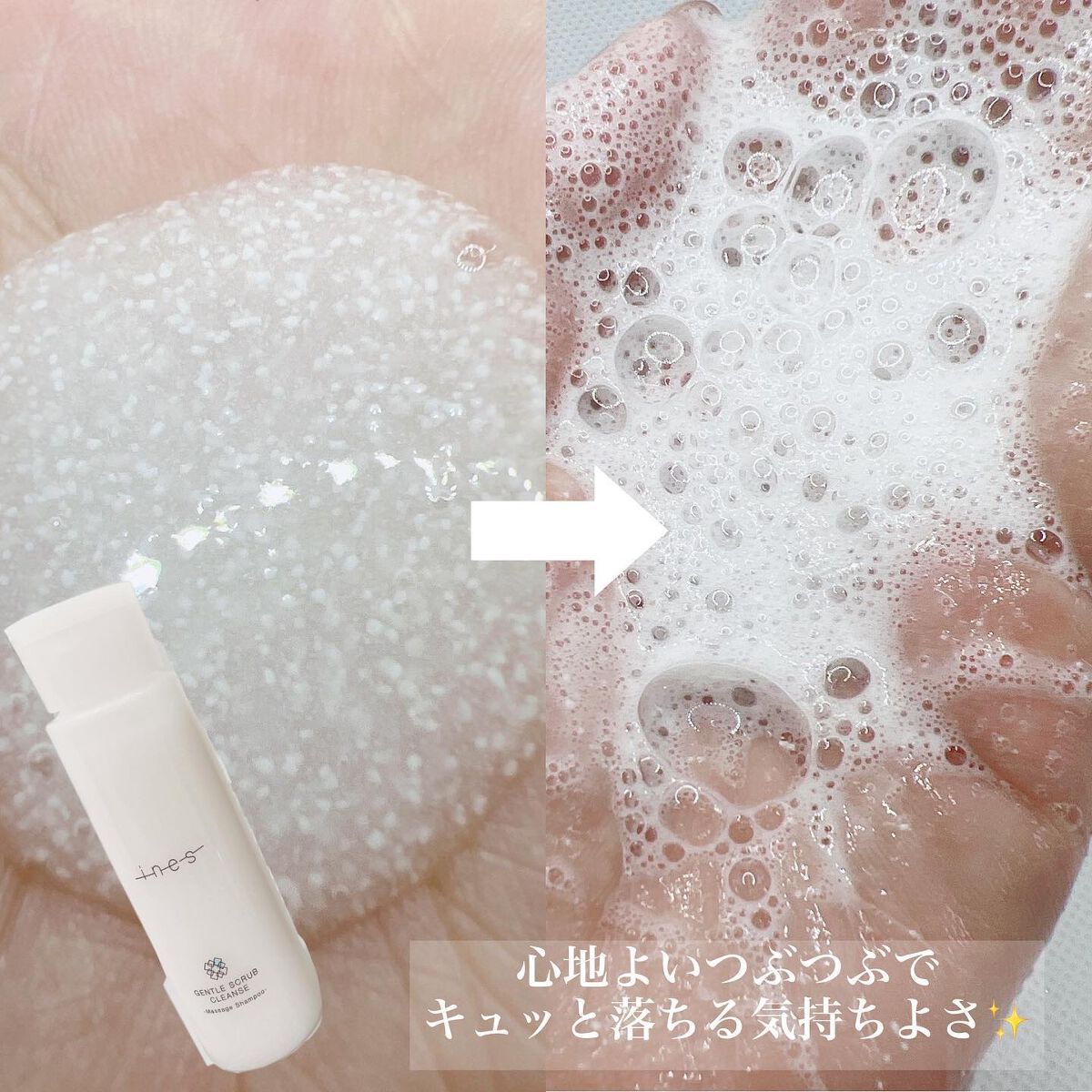 ジェントル スクラブ クレンズ/ines/市販シャンプーを使ったクチコミ（2枚目）