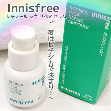 レチノール　シカ　リペア　セラム/innisfree/美容液を使ったクチコミ（1枚目）